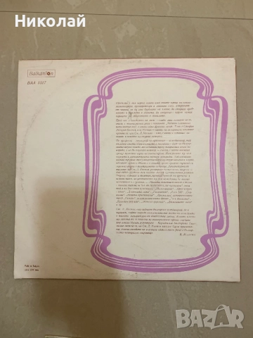 Грамофонни плочи, снимка 6 - Грамофонни плочи - 52760928
