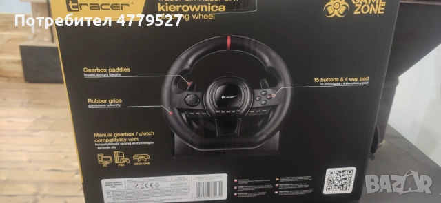 Волан с педали и скоростен лост