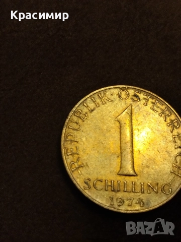 Дефектна монета 1 шилинг 1974 г., снимка 6 - Нумизматика и бонистика - 51884327