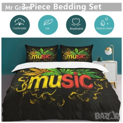 Комплект от три части