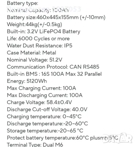 Батерия за соларни системи LIFEPO4/5kw /100ah/51,2v, снимка 5 - Друга електроника - 48275515