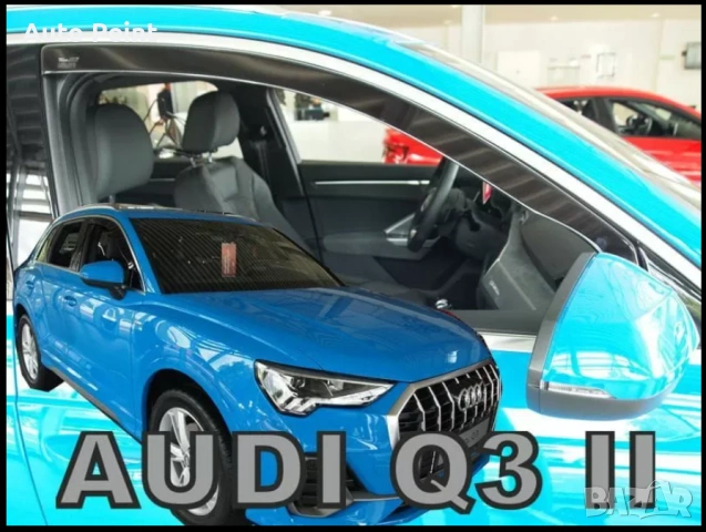 Ветробрани за AUDI Q3 (2018+) - 2бр.предни Неко