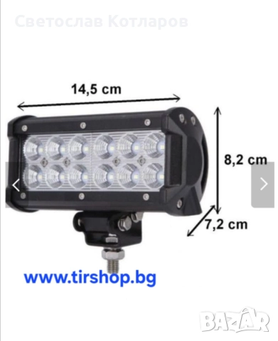 Лед LED Халоген Фар Работна Лампа 12V - 24V за автомобил офроуд бус ван камион лед бар , снимка 3 - Аксесоари и консумативи - 52581833