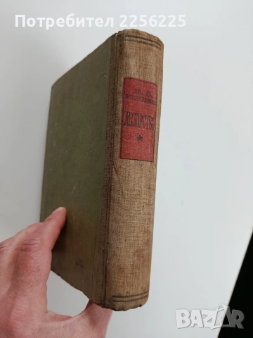 Лозарство 1953г, снимка 11 - Специализирана литература - 53243598