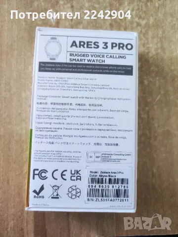 Smart часовник ZEBLAZE ARES 3 PRO, снимка 3 - Мъжки - 47668671