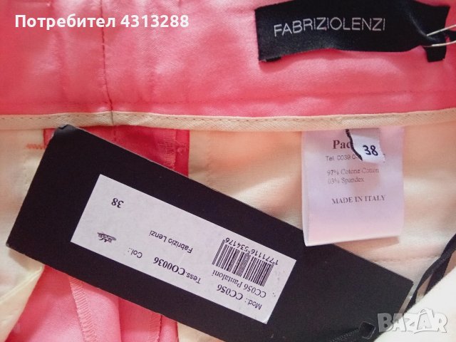 Fabrizio Lenzi N38 S/M луксозен панталон, снимка 4 - Панталони - 50665462