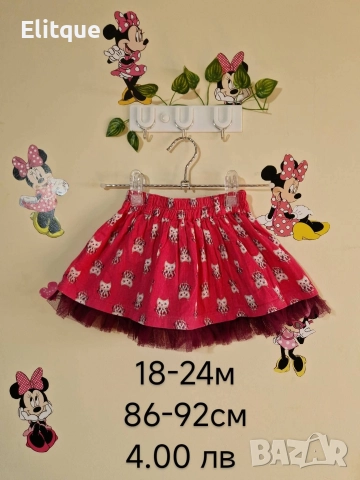 бебешки дрехи 