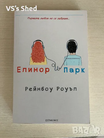 Запазени книги по 10лв, снимка 7 - Художествена литература - 47025642