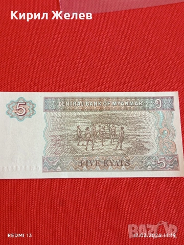 Банкнота МИАНМАР много красива перфектно състояние непрегъвана за КОЛЕКЦИЯ ДЕКОРАЦИЯ 54032