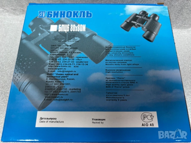 НОВ! Руски Бинокъл Baigish БПЦ5 80x80M, снимка 13 - Екипировка - 53629196