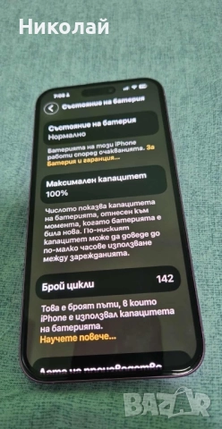 Iphone 16 plus розов, снимка 3 - Apple iPhone - 51440024