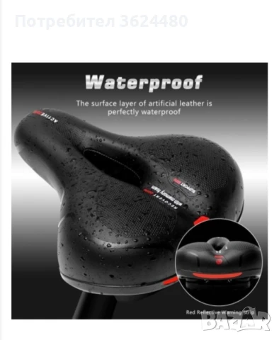 Ергономична седалка за велосипед 