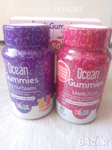 OCEAN Orzax желирани мултивитамини за деца - 2 кутии по 60 броя, снимка 4 - Хранителни добавки - 52635275