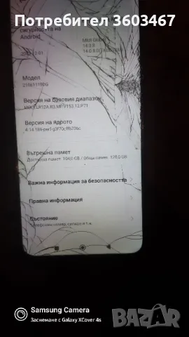 Redmi 10, снимка 4 - Xiaomi - 47854371