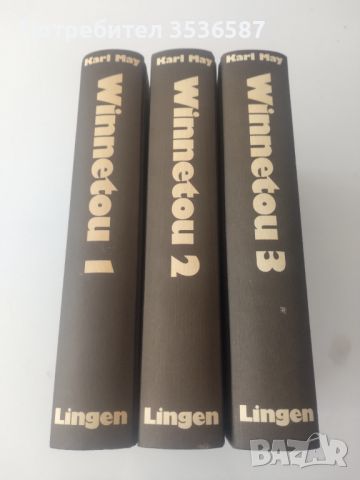 Продавам Винету  1978г. Нови , снимка 5 - Художествена литература - 45173009