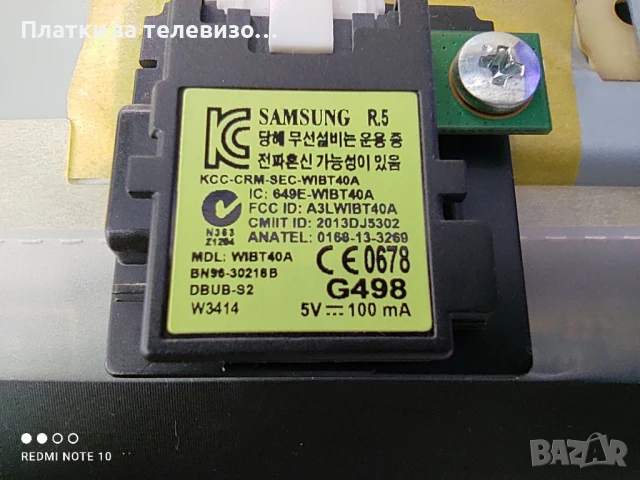 SAMSUNG UE32H6400AW за части, снимка 9 - Части и Платки - 50860424