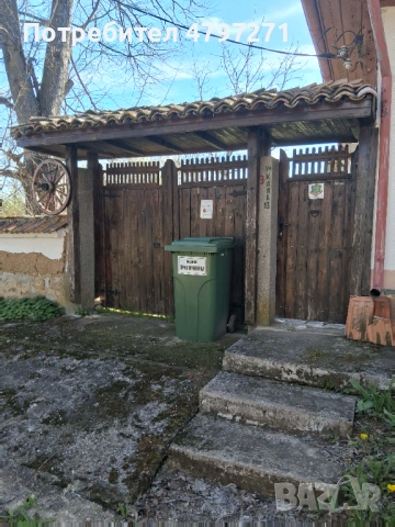 Продава се къща, село Горски Горен Тръмбеш област Велико Търново