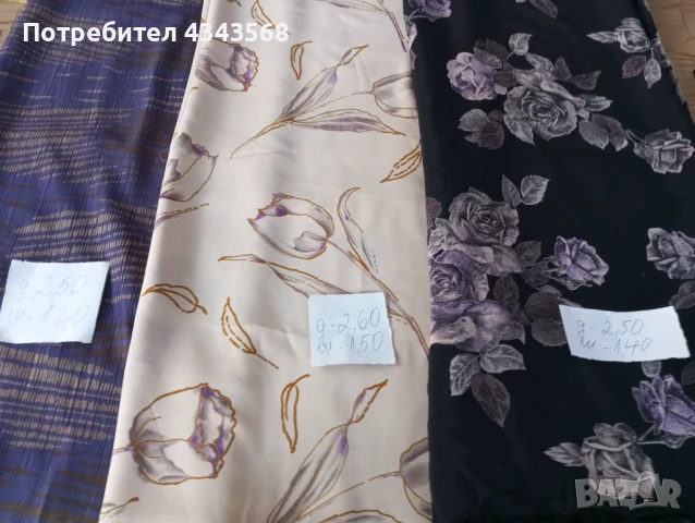 Платове  коприна, снимка 5 - Платове и дамаски - 51076937