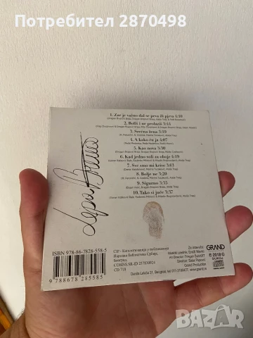 Lepa Brena - Zar je vazno da l’ se peva ili pjeva , нов, снимка 2 - CD дискове - 50547556