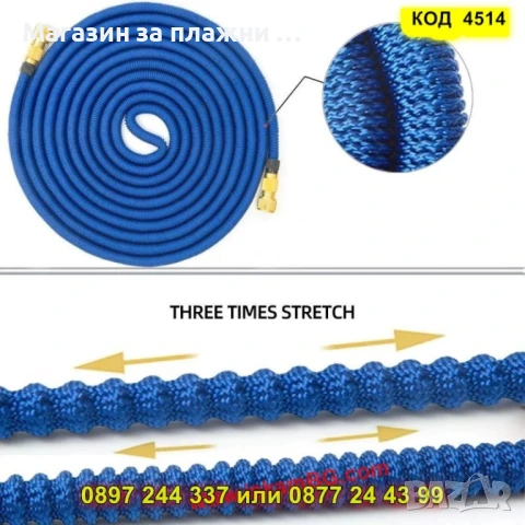 Комплект за градината – Маркуч + Пистолет - КОД 4514, снимка 2 - Напояване - 50448126