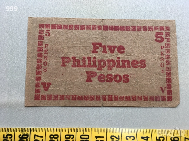 Сентавос , Песос - Филипини - банкноти, снимка 9 - Нумизматика и бонистика - 52456415