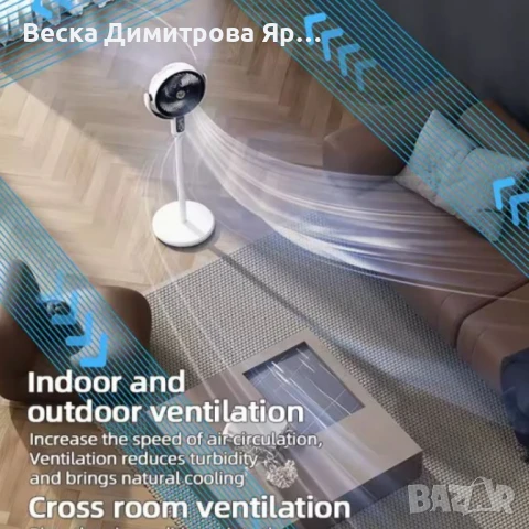 Безшумен и мощен вентилатор с дистанционно управление — 4 височини за всяко пространство, снимка 3 - Вентилатори - 50667865