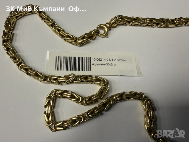Мъжки златен синджир "Кралска плетка" - 33.6гр. - 14К, снимка 2 - Колиета, медальони, синджири - 53349354
