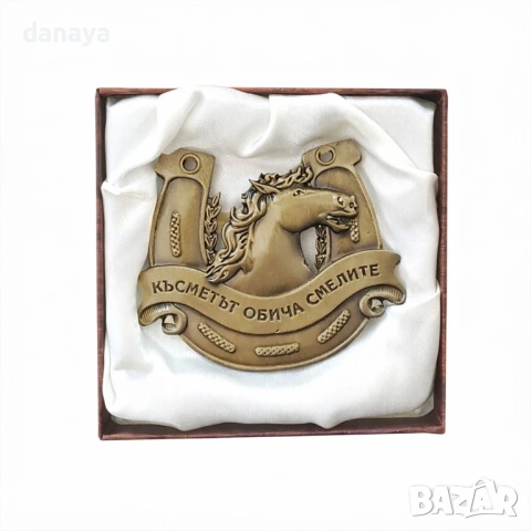 2219 Сувенир подкова с кон и надпис Късметът обича смелите