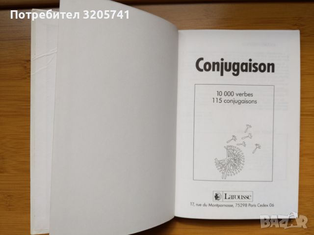 Larousse, Conjugaison Помагало за спрежение на френските глаголи, твърди корици, снимка 2 - Чуждоезиково обучение, речници - 45449571