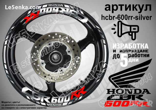 Honda CBR 600RR кантове и надписи за джанти hcbr-600rr-orange Хонда, снимка 7 - Аксесоари и консумативи - 40220692