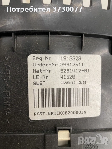 BMW F10 F11 F06 F12 F13 F01 F02 скоростомер табло, снимка 4 - Части - 53231156