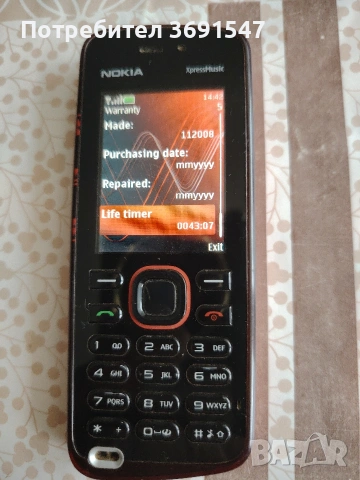 Нокия 5220, снимка 8 - Nokia - 53925218