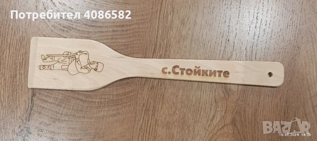 дървена шпатула , снимка 10 - Други - 45572967