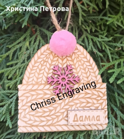 Персонални коледни играчки за елха, снимка 7 - Декорация за дома - 52000617