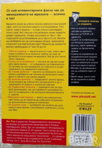 Продавам книгата "Компютърни мрежи for Dummies", снимка 2 - Специализирана литература - 49493709