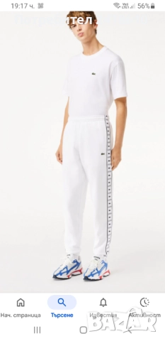 Lacoste Tapered Fit Pant Mens Size 4 - M  НОВО! ОРИГИНАЛ! Мъжко Долнище!, снимка 11 - Спортни дрехи, екипи - 51704051