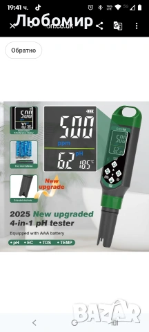 Цифров pH метър, PPM тестер за вода, цветен екран 4 в 1 pH тестер, pH EC TDS Temp тест за качество , снимка 8 - Басейни и аксесоари - 53950898