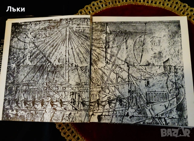 Към великата дъга,древни плавания и пътешествия. , снимка 3 - Художествена литература - 53203768