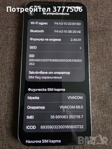 Iphone 16 pro max White 256 GB нов, снимка 4 - Apple iPhone - 53706415