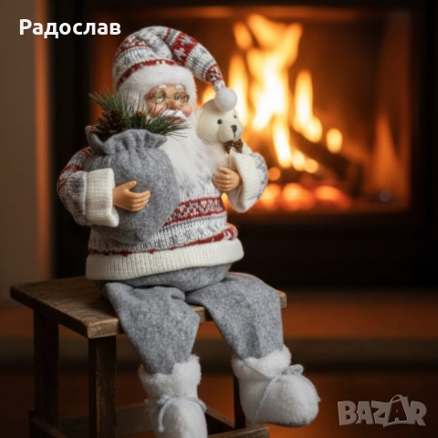 Голям Дядо Коледа с торба и мече - Атмосфера, уют и празничен стил