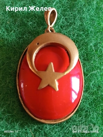 Сребърен медальон с позлата изобразяващ Турското знаме с червен Корал 51825