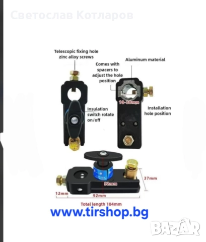 Ключ маса  малка превключвател прекъсвач изолатор на акумулатор 12-24V, снимка 3 - Аксесоари и консумативи - 52163739