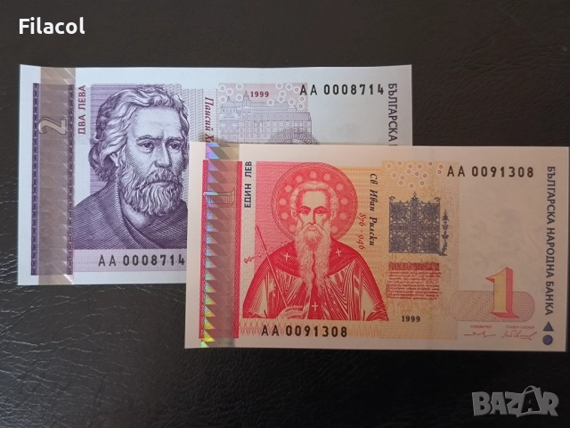 1 и 2 лева 1999 година UNC серия АА