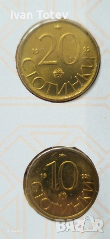 Банков сет 1992 перфектен, снимка 2 - Нумизматика и бонистика - 54022946