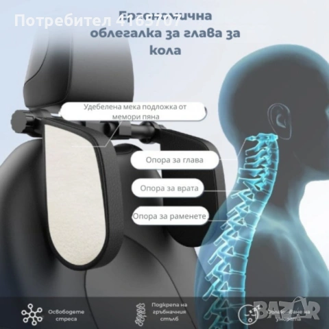 Ергономична опора за глава и врат за автомобили + Подарък Автомобилна прахосмукачка SONRU 7000Pa с м