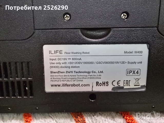 ILIFE Shinebot W400, снимка 8 - Прахосмукачки - 52075289