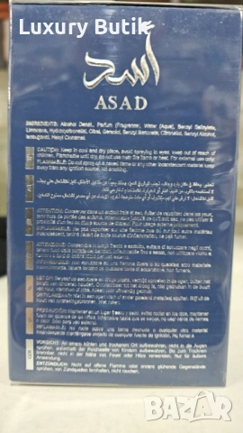 Парфюм Lattafa Asad Zanzibar, снимка 9 - Унисекс парфюми - 51458093