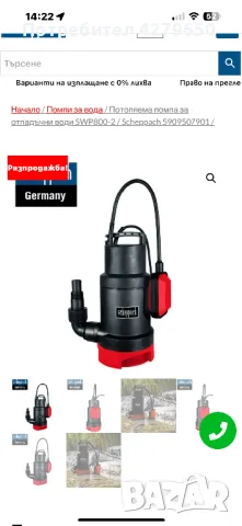 Помпи за вода 1300вата, снимка 10 - Напояване - 50423409