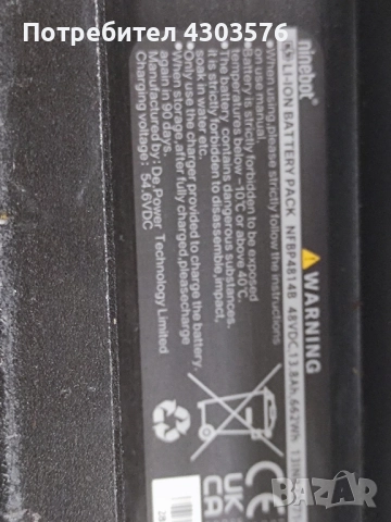 Батерия за скутер Ninebot , снимка 4 - Друга електроника - 50462670