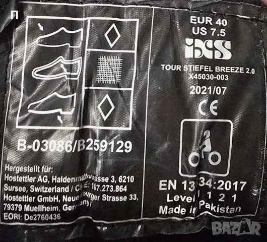 Мото боти IXS Breeze 40 номер нови, снимка 9 - Други - 53513025